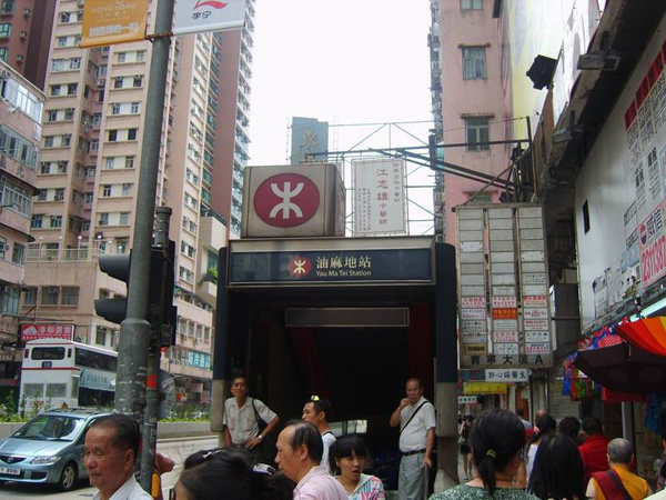 Yau Ma Tei View